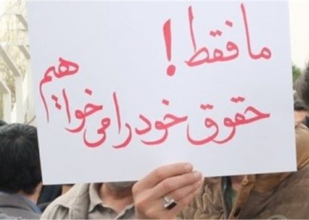 دشمن همین جاست ! بیخ گوش من و شما/ مدیرانی که زمینه نارضایتی ۱۳۰ خانواده را فراهم آورده اند !