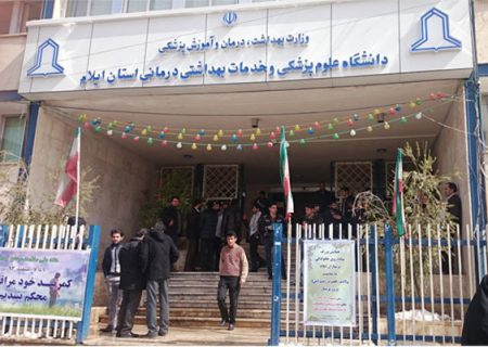 ارتقاء رتبه علمی دانشگاه علوم پزشکی ایلام در نظام رتبه‌بندی علمی معتبر جهانی