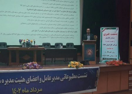 یک شهر و ۶۲ روستای ایلام در طول ۲ سال گذشته تاکنون گازدار شدند