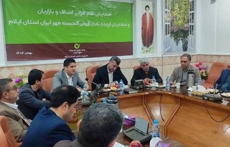 عملکرد بانک قرض الحسنه مهر ایران ایلام نماد خدمت صادقانه به مردم است