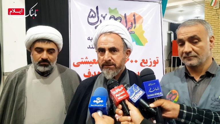 امام جمعه ایلام: توزیع بسته‌های معیشتی، نماد اعتماد و همبستگی در محلات