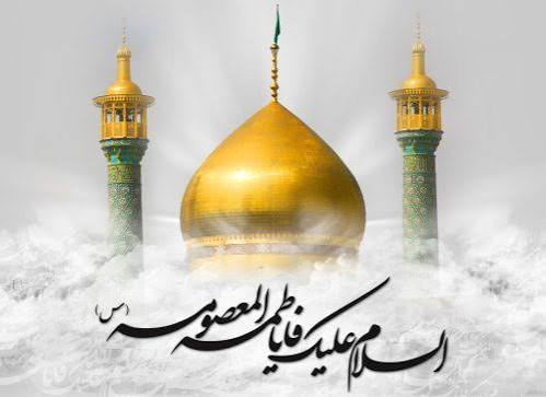 از مدینه تا قم؛ روایت غربت بانویی که قم را حرم اهل‌بیت کرد