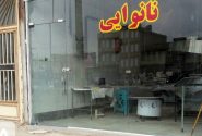 جمعه در ایلام شهر بیدار است، اما تنورها همچنان خاموش‌اند